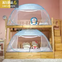 免安装全底蒙古包蚊帐学生子母床单双人1.2米二开加厚90x190cm 三维工匠