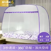 免安装蒙古包蚊帐1.8m床大顶折叠1.5米家用公主风儿童防摔纹账1.2 三维工匠