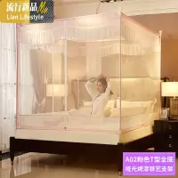 方顶拉链蚊帐三开儿童防摔加密加厚1.5m1.8米床双人家用纹帐 三维工匠