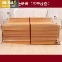 竹席凉席1.5米床席可折叠双面冰丝1.2M夏季1.8米三件套学生宿舍 三维工匠