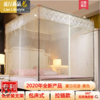 落地拉链新款蚊帐1.5m床1.8米家用1.2支架加密加厚公主风落地纹账 三维工匠