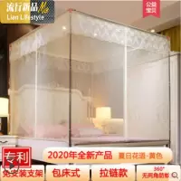 落地拉链新款蚊帐1.5m床1.8米家用1.2支架加密加厚公主风落地纹账 三维工匠