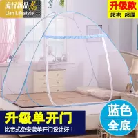 蒙古包学生宿舍免安装折叠有底双人1.2米1.5m/1.8m床家用无底蚊帐 三维工匠