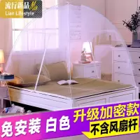 蒙古包蚊帐免安装1.2宽1.5米1.8m床长2米家用可挂风扇折叠式双人1 三维工匠