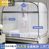 蒙古包蚊帐免安装大顶1.8m床1.5m双人家用防摔儿童1.2米学生纹账 三维工匠