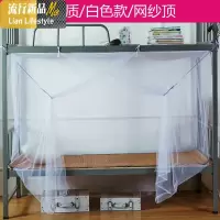 蚊帐宿舍学生寝室纹账1米1.2m1.5/1.8米上铺上下铺单人铁架床90宽 三维工匠