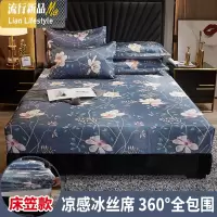 冰丝凉席三件套可水洗可折叠1.8m床笠款空调软席1.5m床单冰丝席子 三维工匠凉席/凉枕