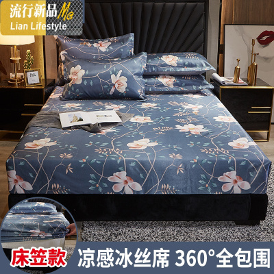 冰丝凉席三件套可水洗可折叠1.8m床笠款空调软席1.5m床单冰丝席子 三维工匠凉席/凉枕