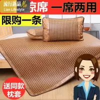 凉席三件套藤席1.8m床双面1.5米席可折叠冰丝凉席夏季1.2婴儿席 三维工匠