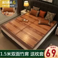 凉席竹席1.5米双面1折叠1.35席子1.8反面冰丝席1.2m双人三件套 三维工匠