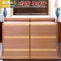 凉席竹席1.8m三件套双人1.5米床双面折叠藤席宿舍碳化竹凉席子 三维工匠