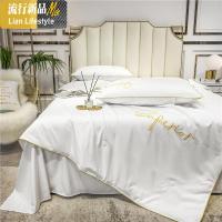 天丝夏凉被可机洗空调被夏季冰丝夏被四件套纯色刺绣单双人薄被子 三维工匠