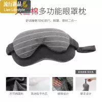 旅行U形枕头护脖颈椎办公室午睡飞机火车睡觉U型便携枕加眼罩 三维工匠枕芯/枕头