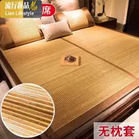 竹席凉席1.8m床折叠1.5米席子宿舍学生单人1.2冰丝席三件网红。 三维工匠