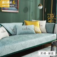 雪尼尔刺绣沙发垫北欧简约四季通用防滑现代轻奢风客厅皮沙发套罩 三维工匠 灵绣-湖蓝 90*160cm