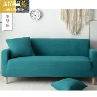 沙发套子罩全包 客厅沙发套罩全包萬能懒人弹力沙发罩全盖四季沙 酒红色(加厚针织款) 40*40cm抱枕套2个(单独枕套)