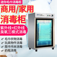 而派 家用 商用小型毛巾消毒柜 理发店美容院会所KTV沐足城商用消毒柜 单门立式紫外线臭氧消毒柜 服装衣物拖鞋玩具消毒