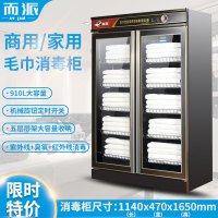 而派 特价双门黑珍珠立式紫外线美容院毛巾消毒柜商用 大型衣物衣服服装消毒家用大容量毛巾鞋子衣物消毒柜