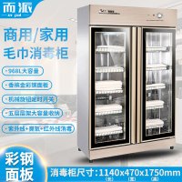 而派GTP968B1香槟衣物消毒柜商用 理发店美容院会所桑拿沐足城低温红外线紫外线臭氧消毒柜 床单衣物拖鞋双门不锈钢商用