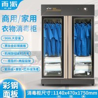 而派商用双门黑钛金衣物消毒柜商用 理发店美容院会所桑拿沐足城低温红外线紫外线臭氧消毒柜 床单衣物拖鞋双门不锈钢商用