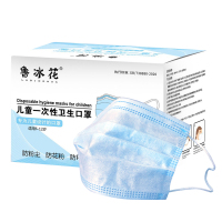 鲁冰花一次性儿童口罩3层防护加熔喷布小孩幼儿园学生防尘防飞沫口鼻罩50只盒装