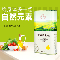 童和堂 【1罐1.25L】内蒙古亚麻花生调和油亚麻籽油含量≥20%富含α-亚麻酸传统物理压榨健康无添加醇香色拉油