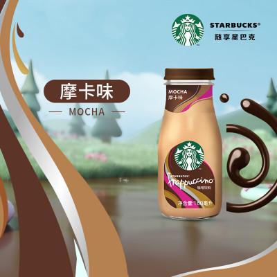 星巴克(Starbucks)星冰乐 摩卡咖啡160ml*6瓶