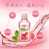 漱口水去口臭牙结石速口水水蜜桃漱口水便携杀除口臭去牙结石男女学生漱口液儿童可用 300mL 300mL