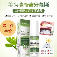 洁牙慕斯美齿清新洁牙慕斯清新口气除口臭口腔清洁亮洁牙齿泡沫