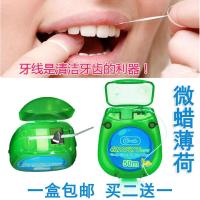欧洲cleanpik扁牙线50M超细扁线不伤牙龈不扩张牙缝1盒买2送1