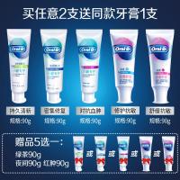 OralB/欧乐B牙龈专护泡泡牙膏家用感护龈抗红肿官方单支
