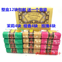 [优先货]混搭 经典老牌国货上海蜂花茉莉玫瑰檀香皂125g*12块 古典 125g