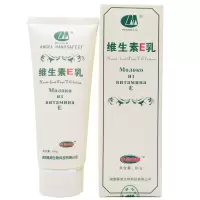 维生素E乳 VE润肤乳液正品