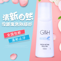 安利止汗露走珠国产100ml香体露雅密走珠男女士止汗腋下汗味祛异 100g/mL