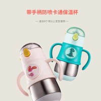 婴侍卫 带手柄防喷卡通保温杯 QY-ET28