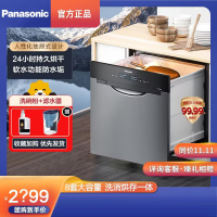 [官方正品]松下嵌入式8套 家用洗碗机NP-WB8H1R5 全自动抽屉式 24h长效烘干 除菌率99.9% 灰色