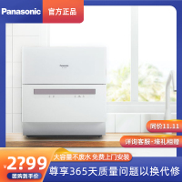 松下(Panasonic)洗碗机NP-UW5PH1D 5套台式 高温漂洗除菌 加热烘干双层碗篮 全自动洗碗机