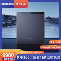 松下(Panasonic)洗碗机嵌入式洗碗机A1系列NP-P59W1ZX家用13套嵌入式高温除菌烘干 黑色
