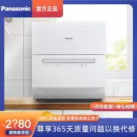 松下(Panasonic)洗碗机台式 软化水系统 80℃高温除菌 洗烘一体 独立烘干 家用刷碗机 NP-K8RAH1D
