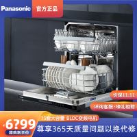 松下(Panasonic)洗碗机嵌入式15套135℃高温除菌沙漠烘干 软水系统3层喷淋腔体去残水 NP-WT3H1KT