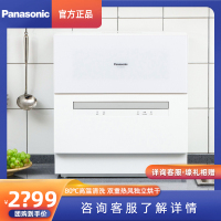 松下洗碗机台式二代NP-UW5HH1D全自动家用小型5套杀菌烘干刷碗机