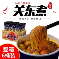 同碗福日式关东煮166克/每桶7种食材丸子即食酸辣粉麻辣烫速食土豆粉丝米线食鱼籽包蟹肉棒香肠丸桶装方便风味杯