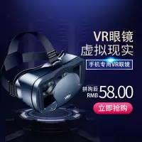 VR眼镜 手机专用虚拟现实眼镜 头戴式3D影院 蓝光镀膜全面屏视觉