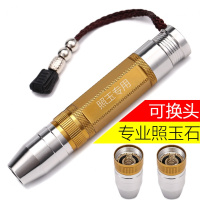 鉴别翡翠玉石打灯手电筒超亮可充电看石头的专业强光正品鉴定专用