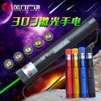 Laser303 激光手电筒 绿光满天星激光灯 售楼电子教鞭 代