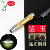 精禹 新款纯铜强光手电筒鉴定珠宝翡翠蜜蜡文玩手电批
