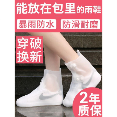 雨鞋女成人韩国可爱水鞋男夏雨靴雨鞋套防滑加厚耐磨儿童透明水靴