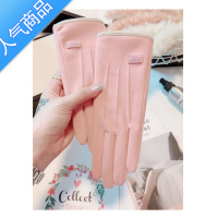 SUNTEK手套女秋冬季薄款韩版可爱休闲仿兔绒修手开车触摸屏学生骑车防风