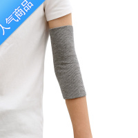 SUNTEK保暖护肘冬季男女棉手套关节护臂护胳膊薄款保护套夏空调房防寒厚