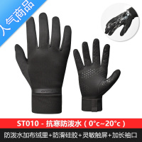 SUNTEK触屏手套男跑步手套女冬季开车骑行户外运动保暖足球训练健身手套